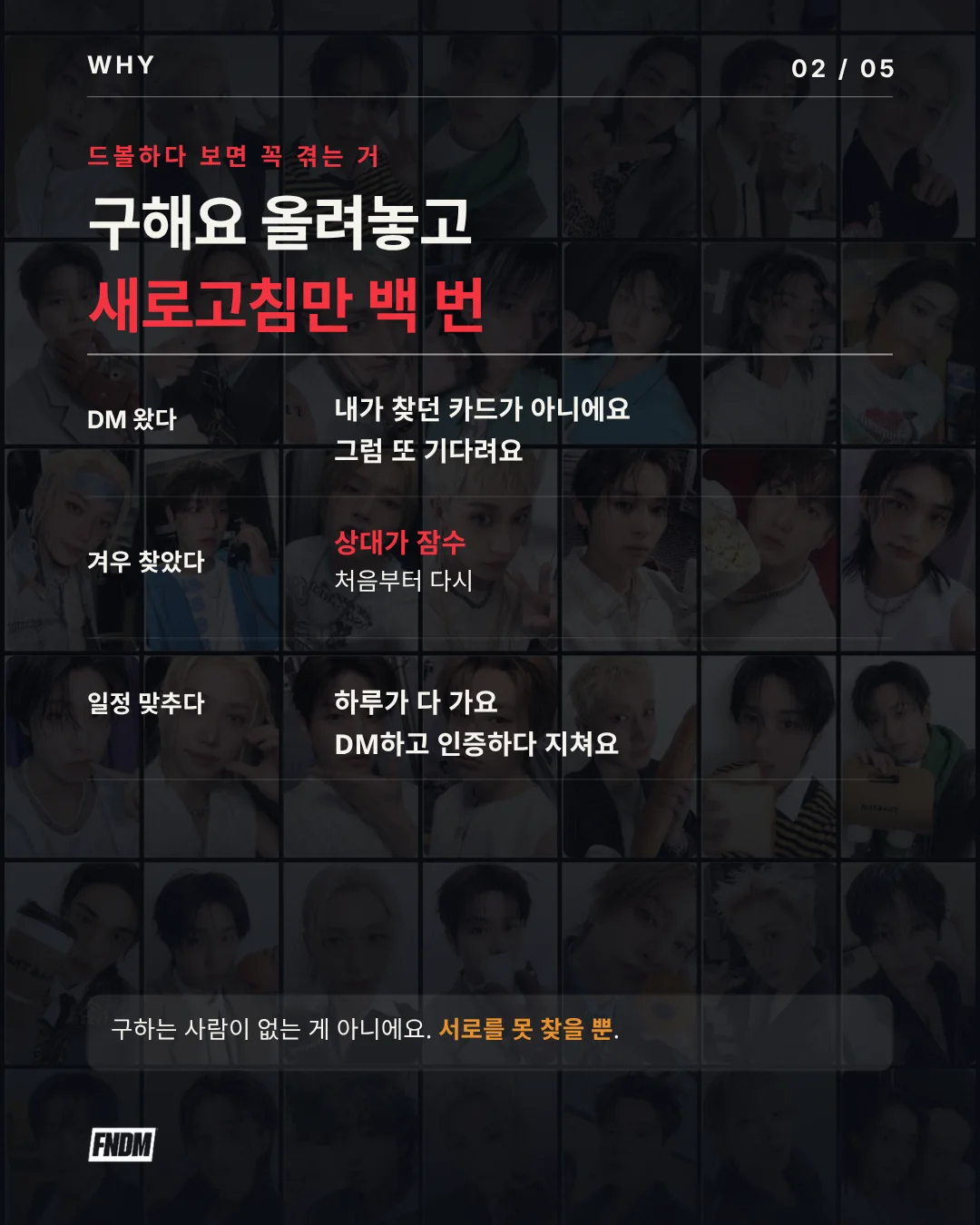 구해요 올려놓고 새로고침만 백 번